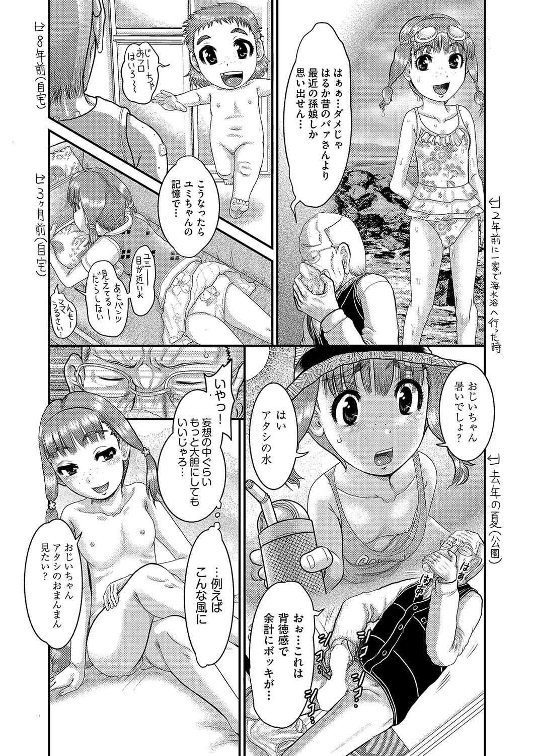 Page 391