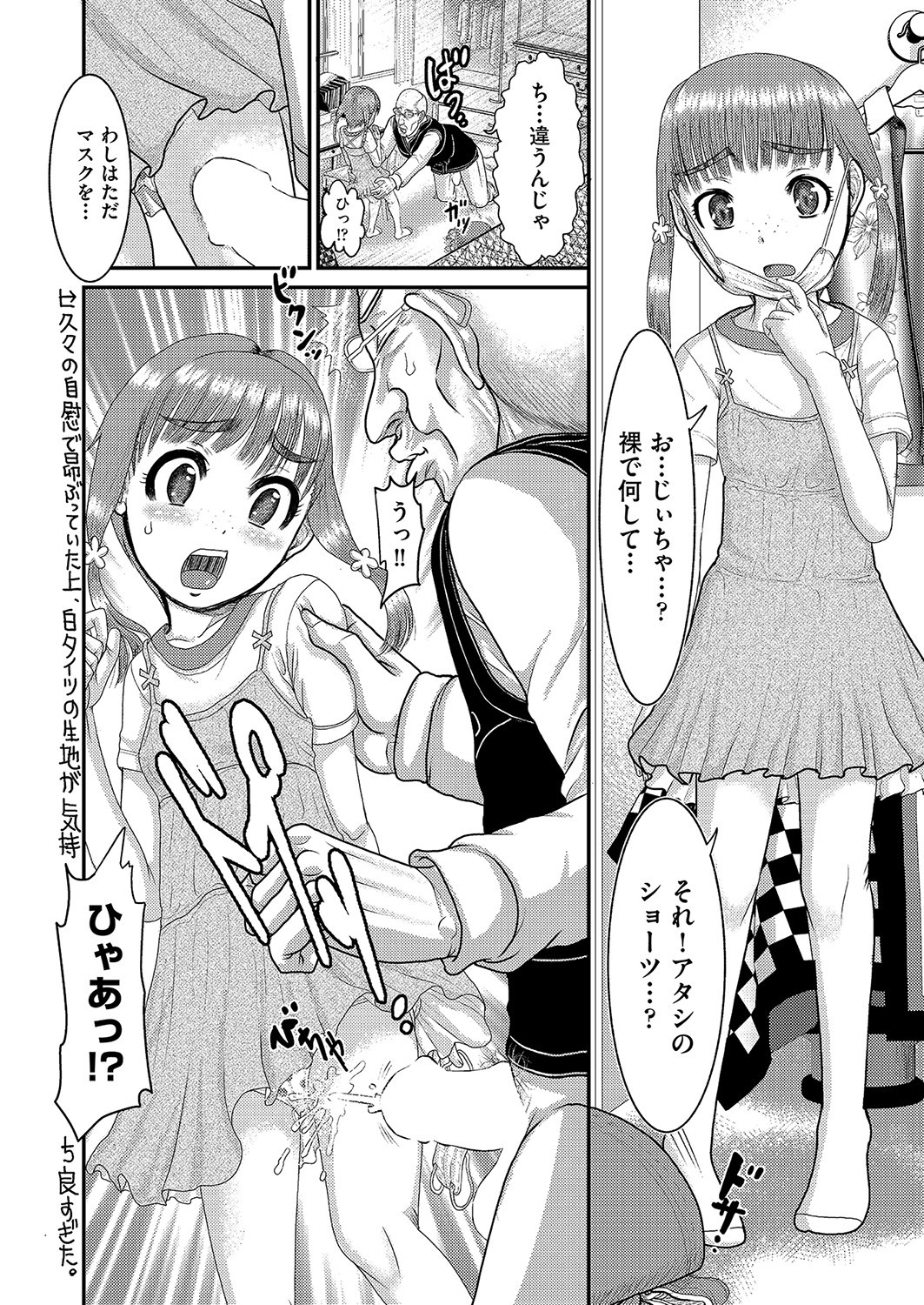 Page 393