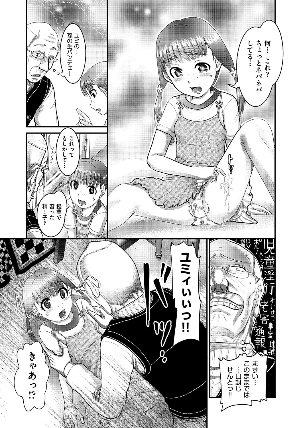 Page 394