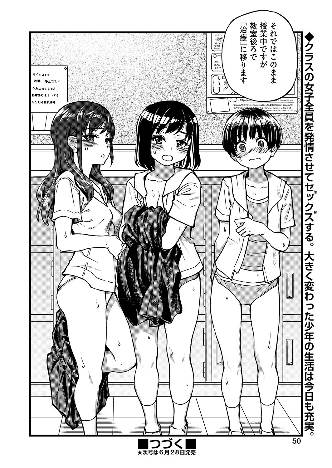 Page 47