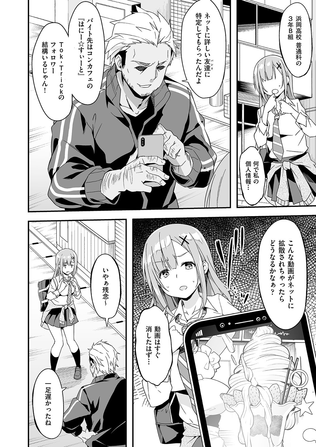 Page 51