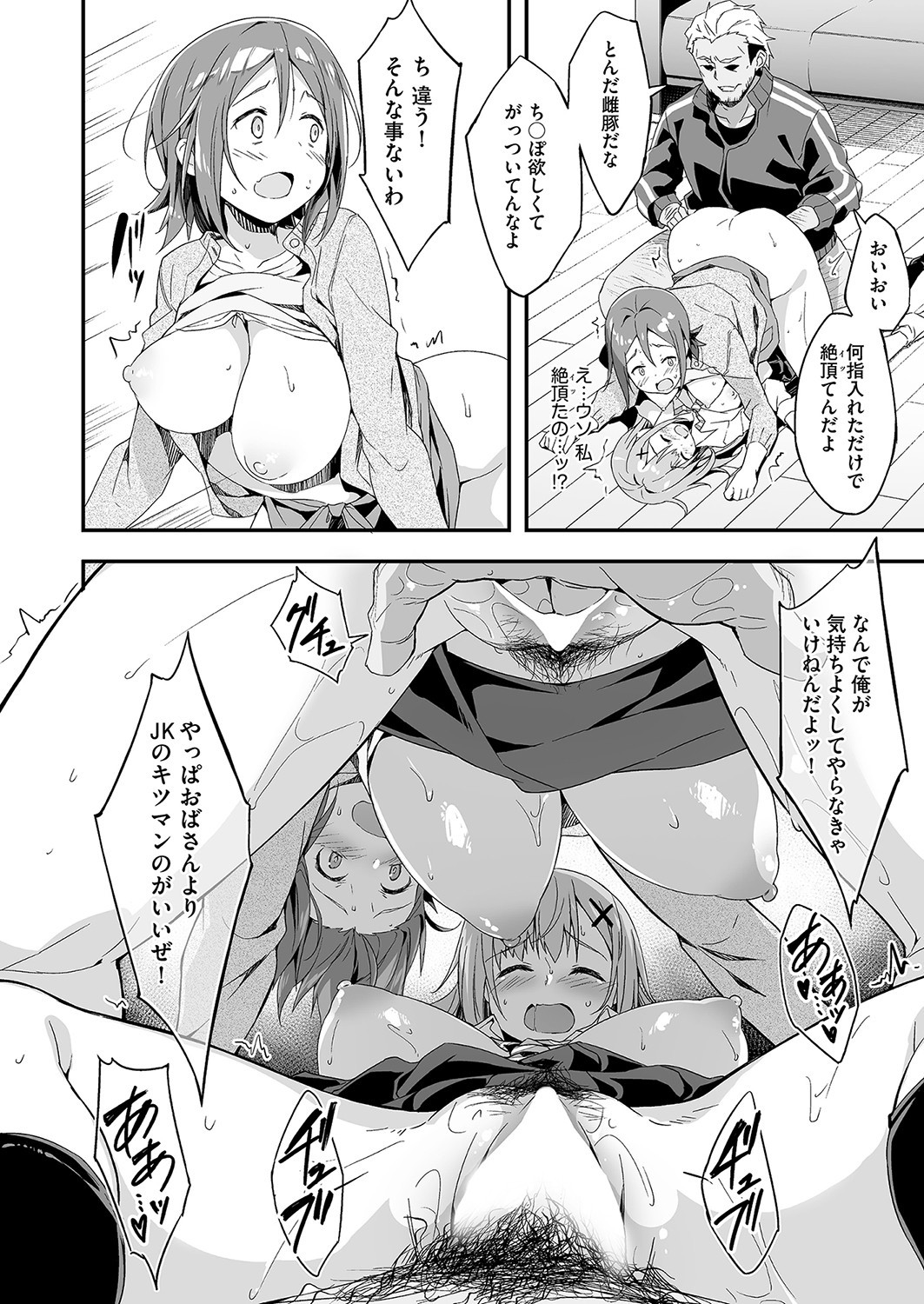 Page 67