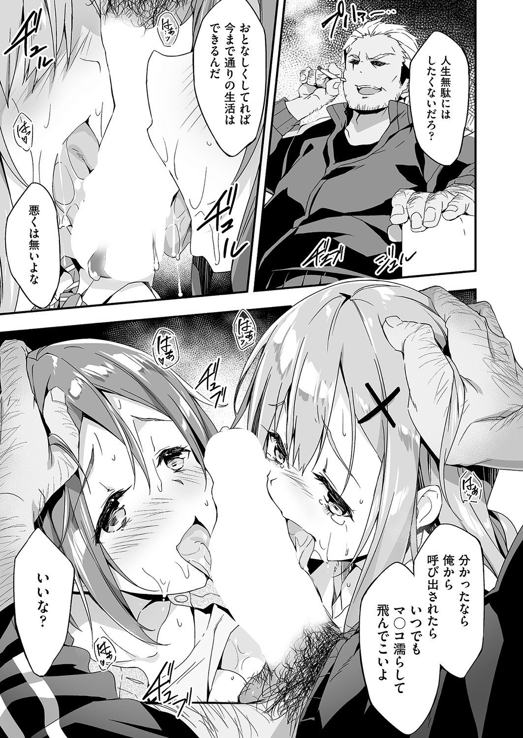 Page 74