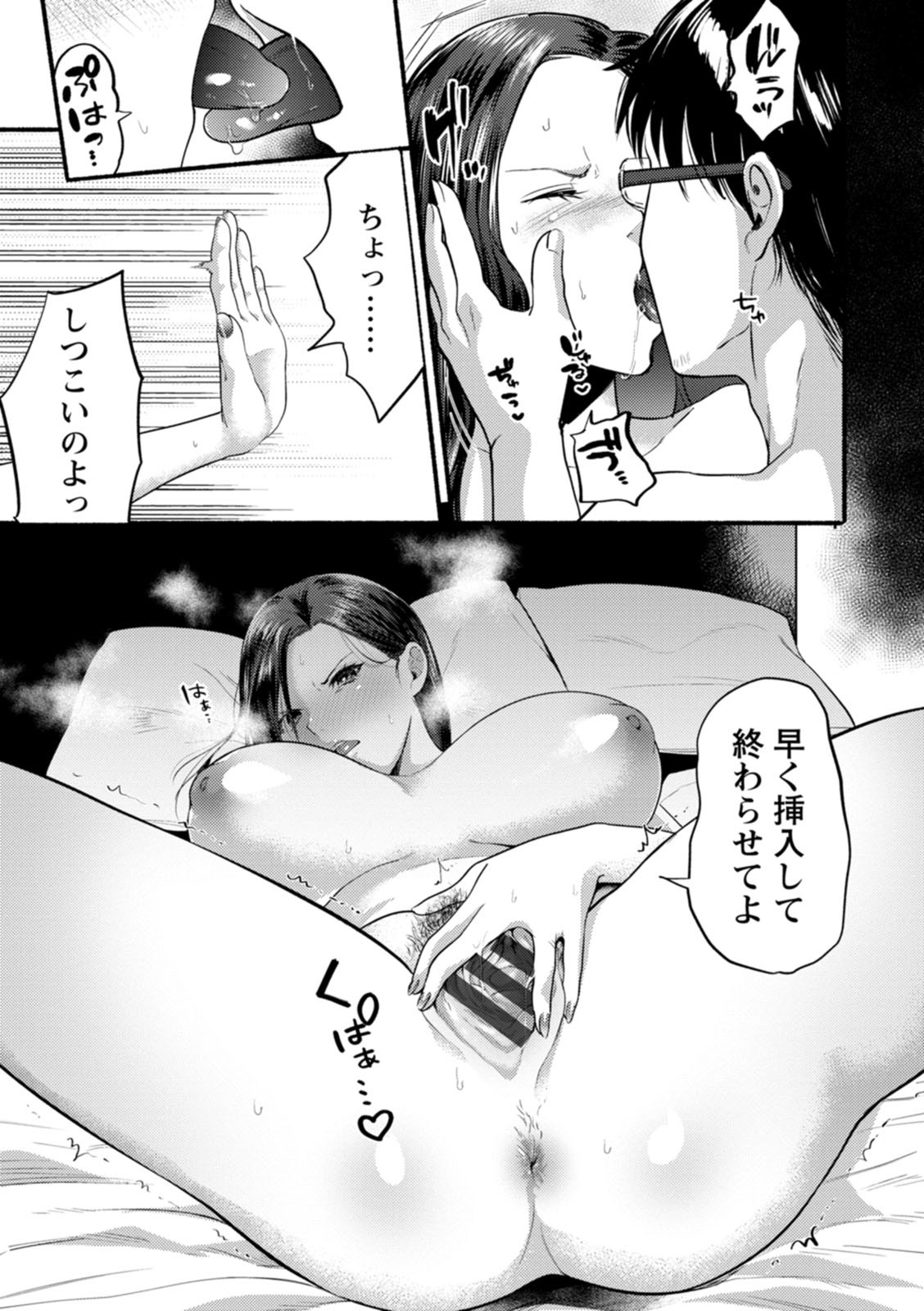 Page 77
