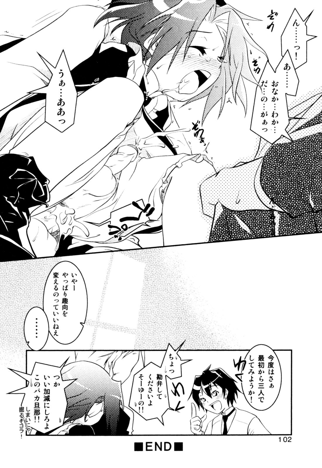 Page 104