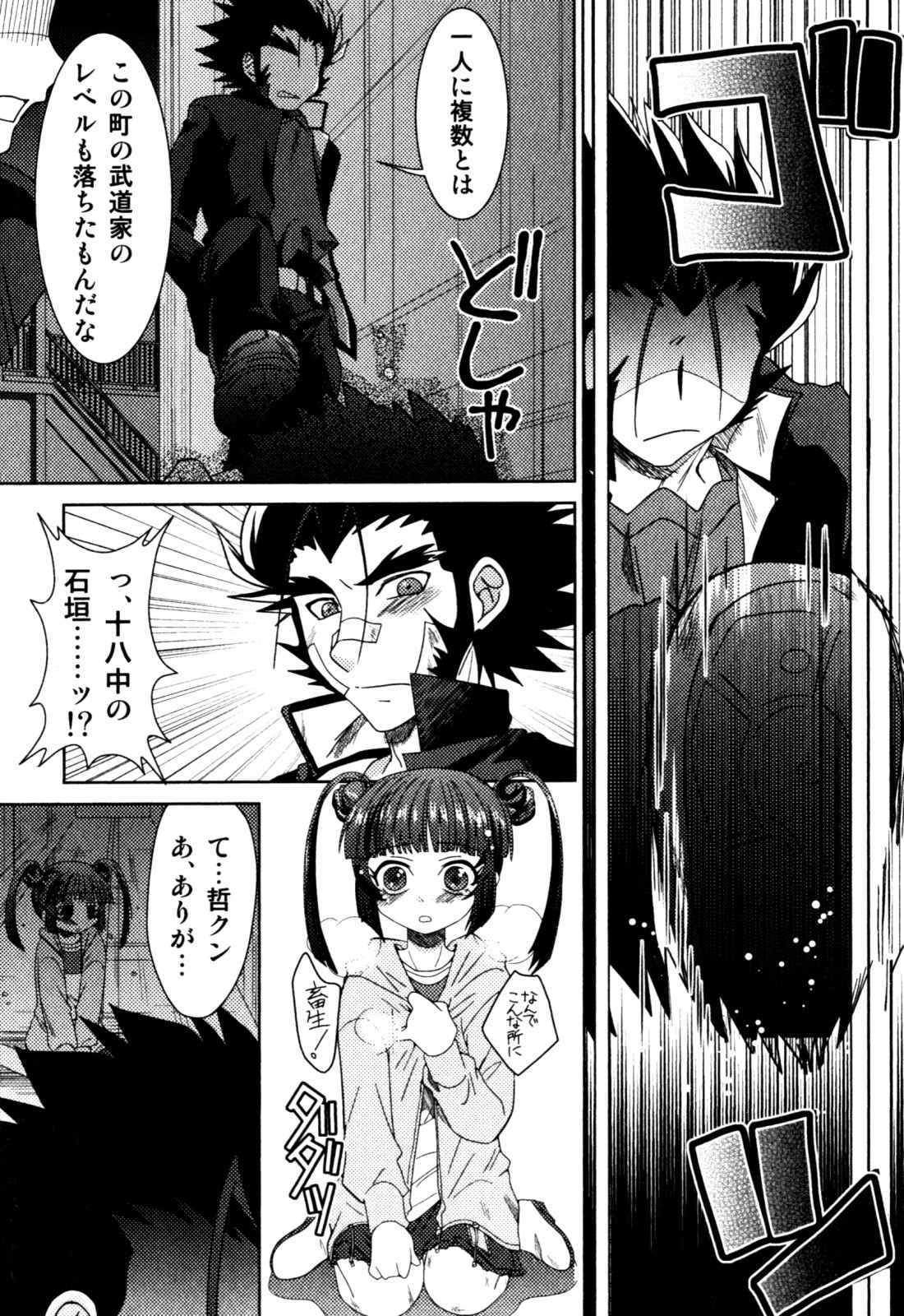 Page 107