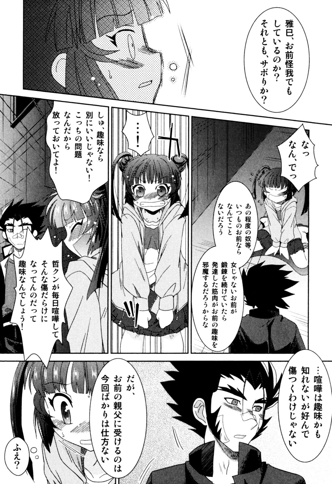 Page 108