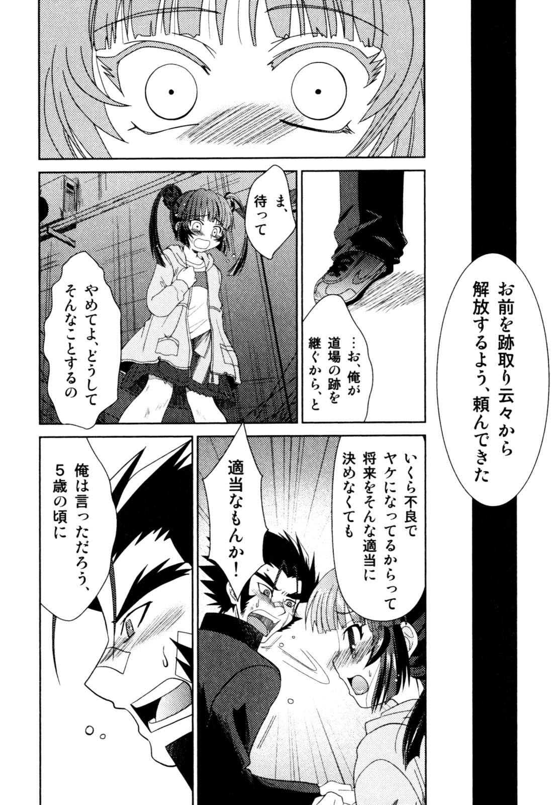 Page 109
