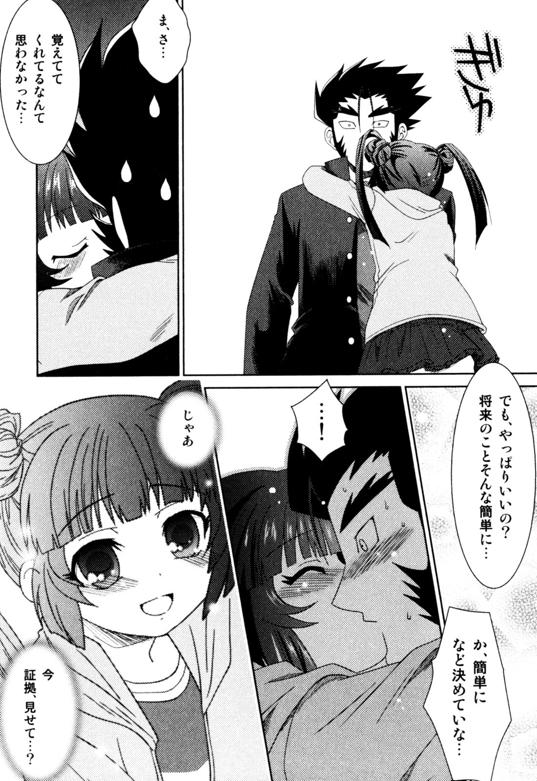 Page 111