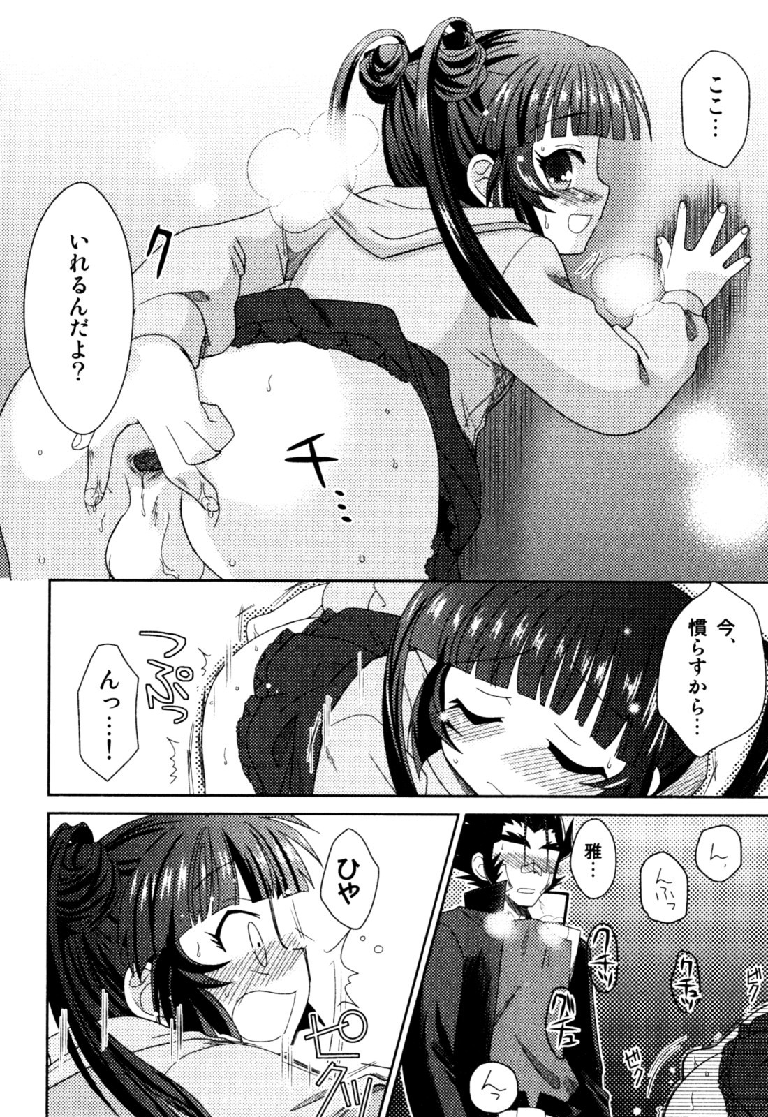 Page 114