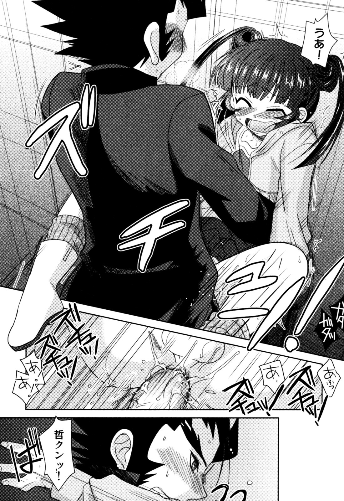 Page 117