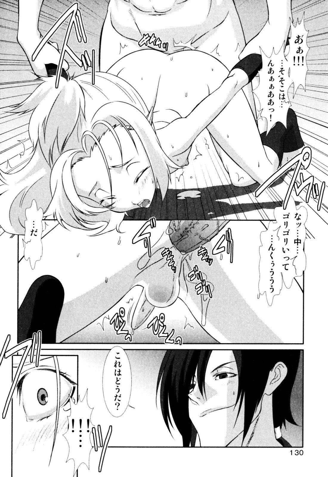 Page 132
