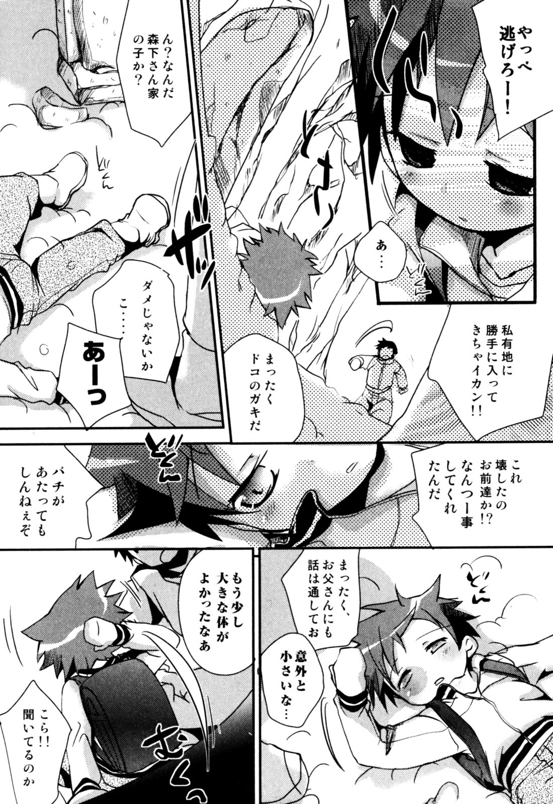 Page 141