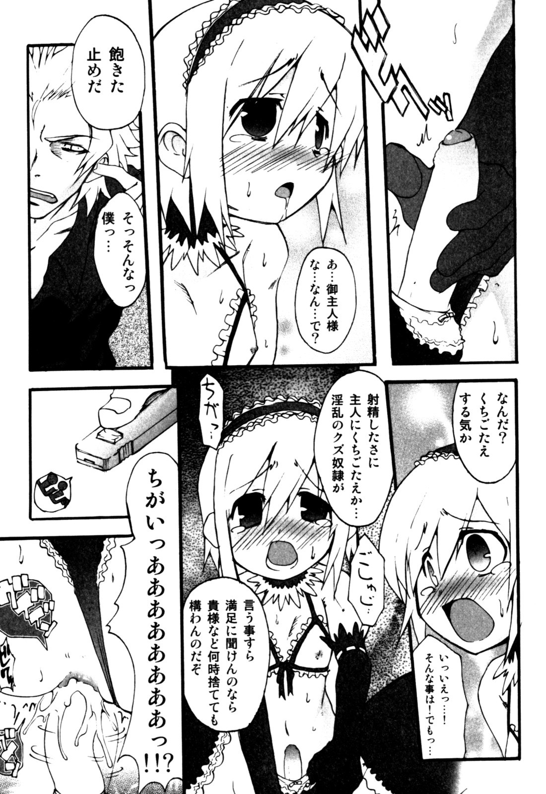 Page 161