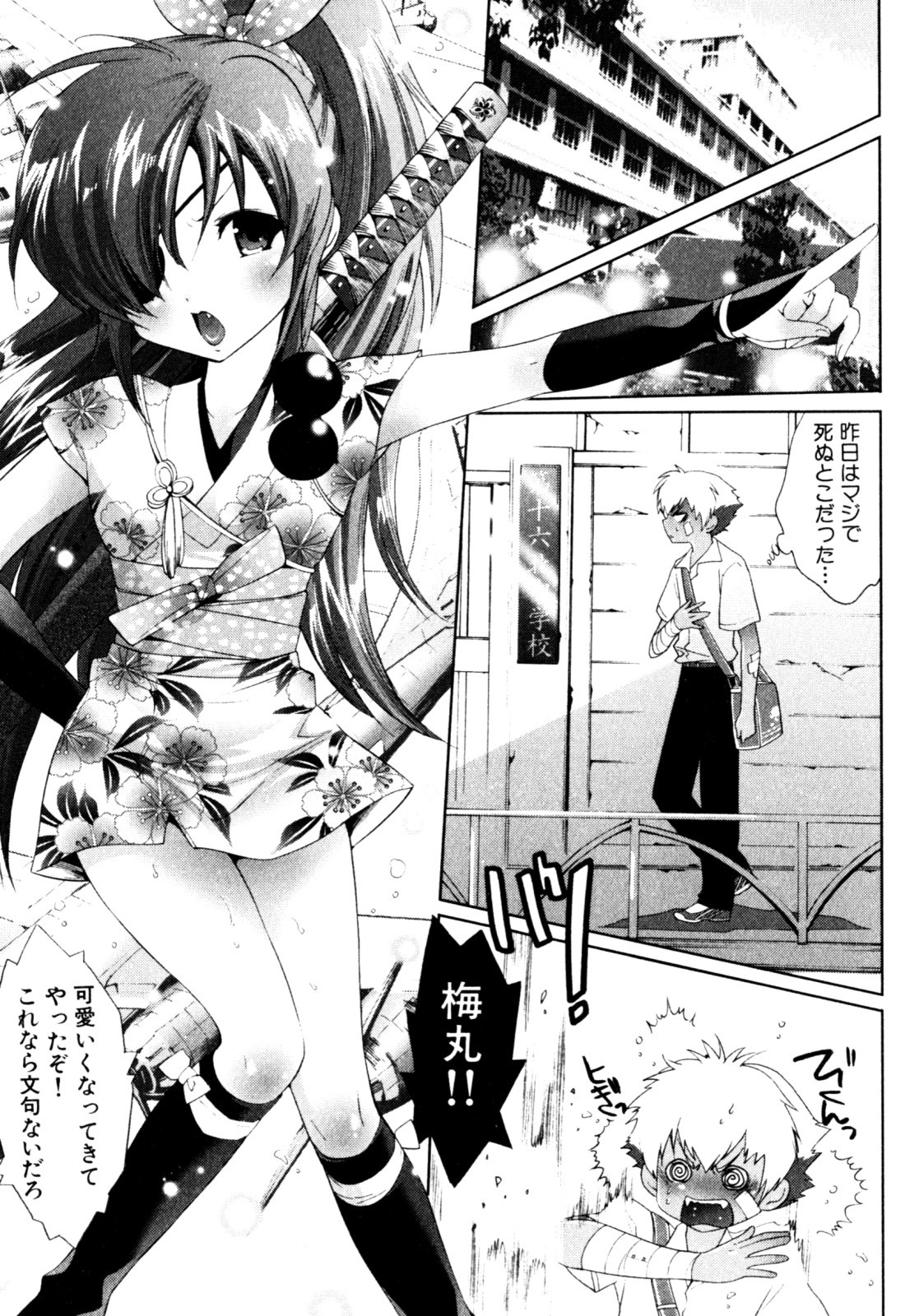 Page 31
