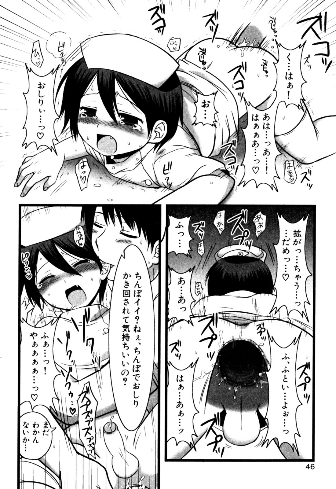 Page 48