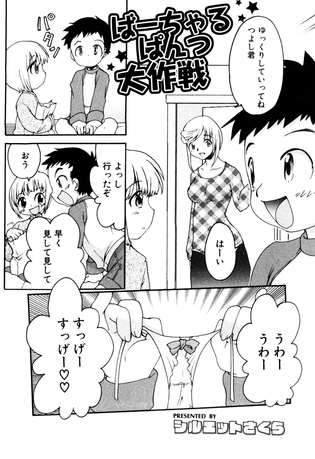 Page 51