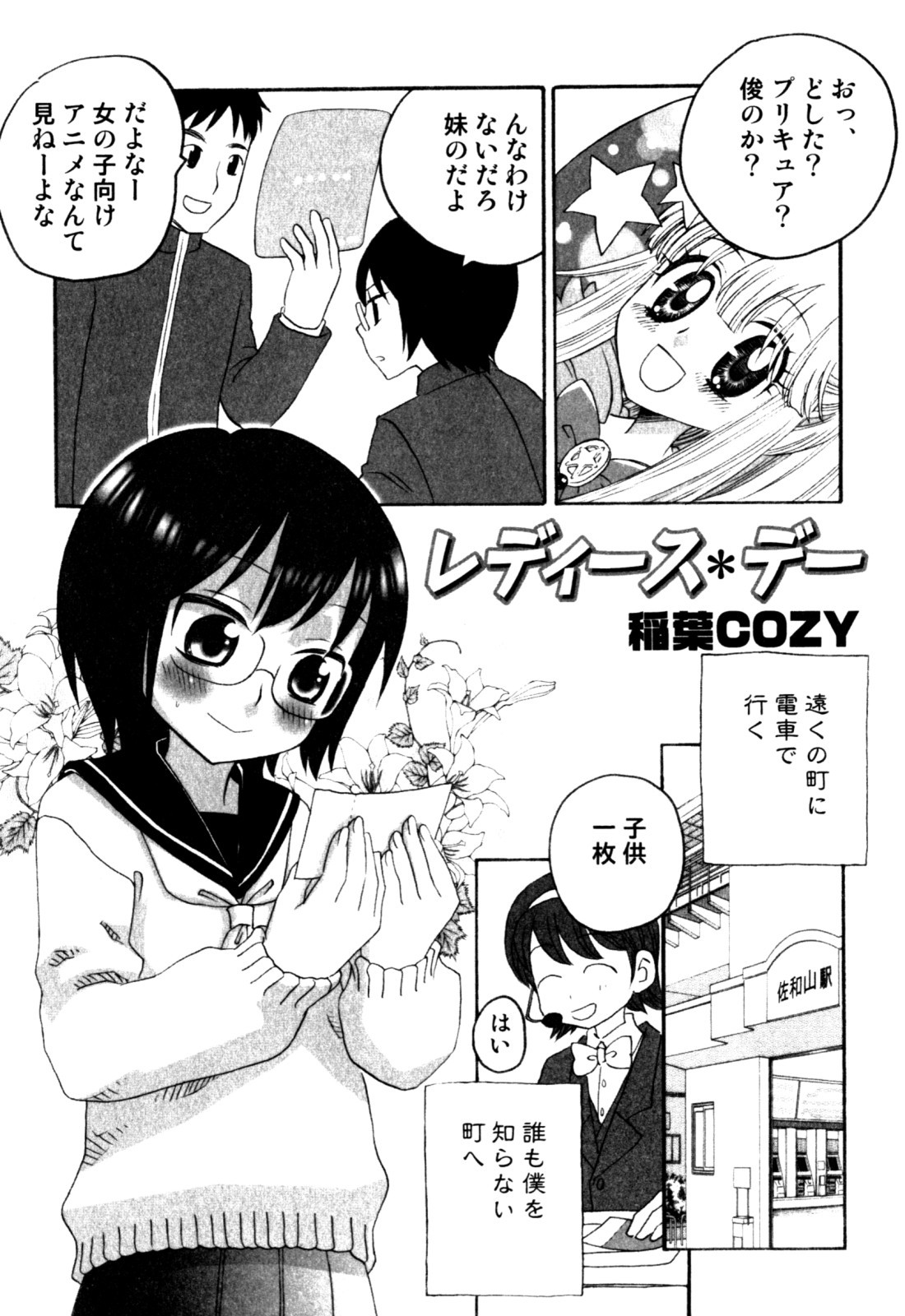 Page 75