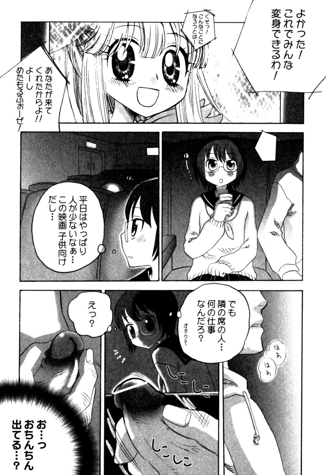 Page 76