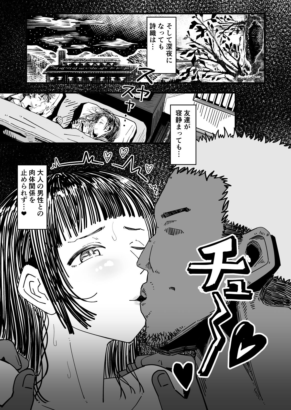 Page 77