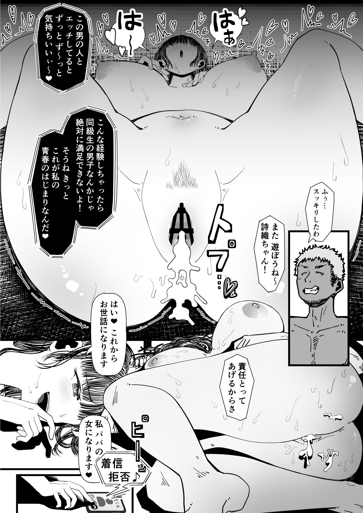 Page 82