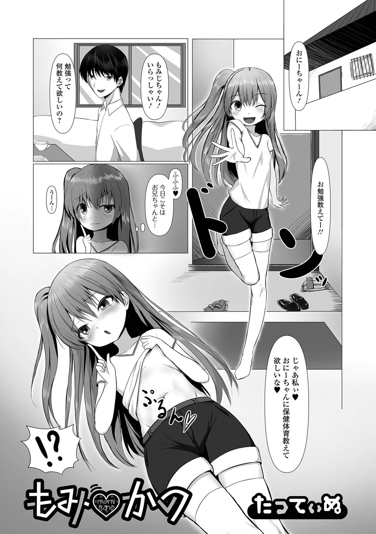 Page 69