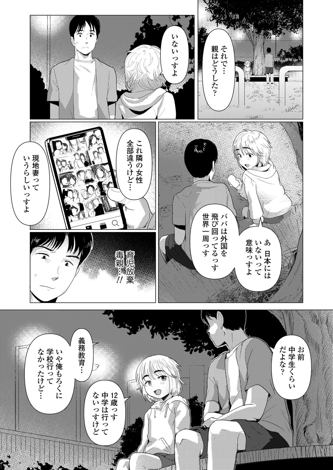 Page 105