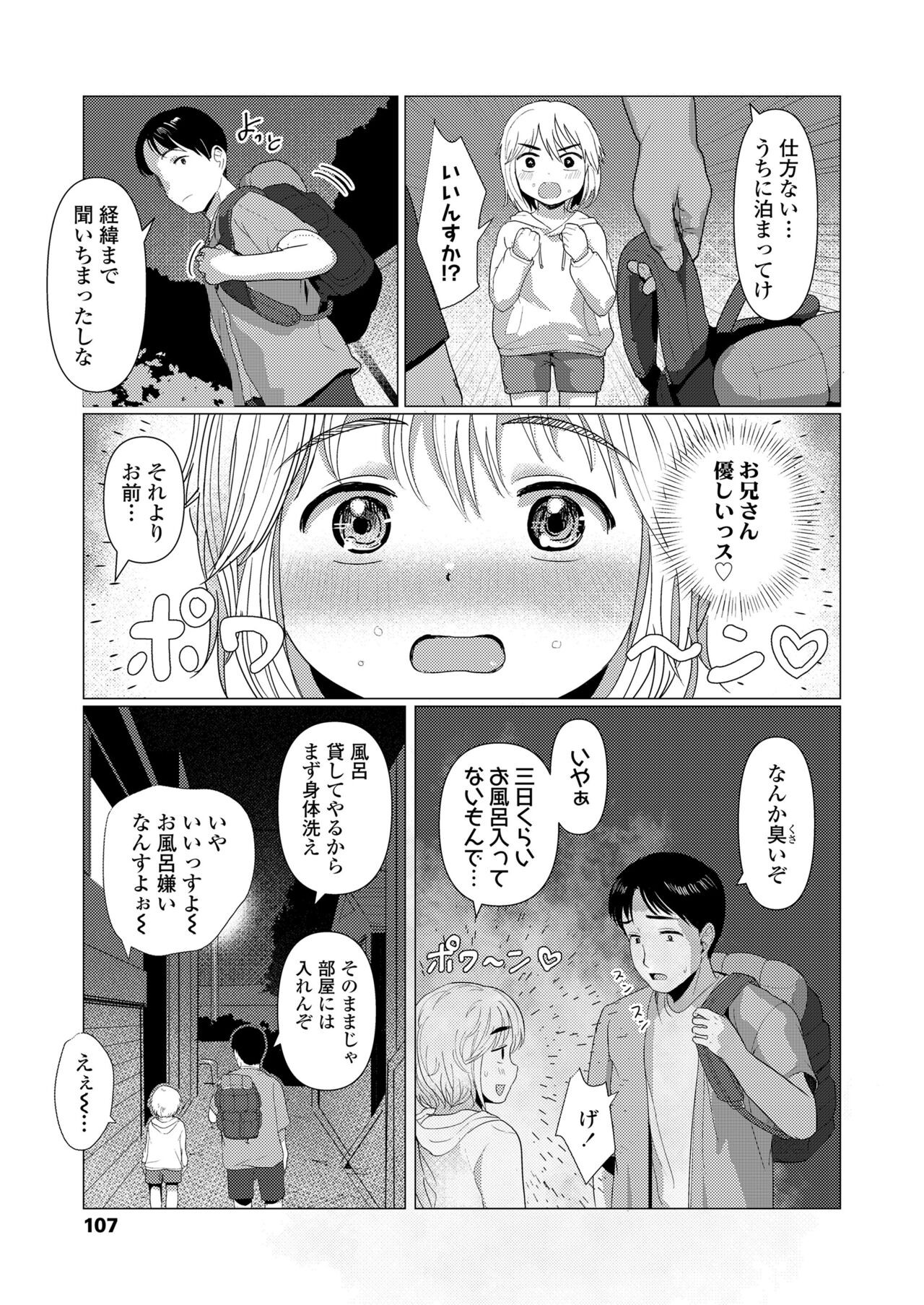 Page 107