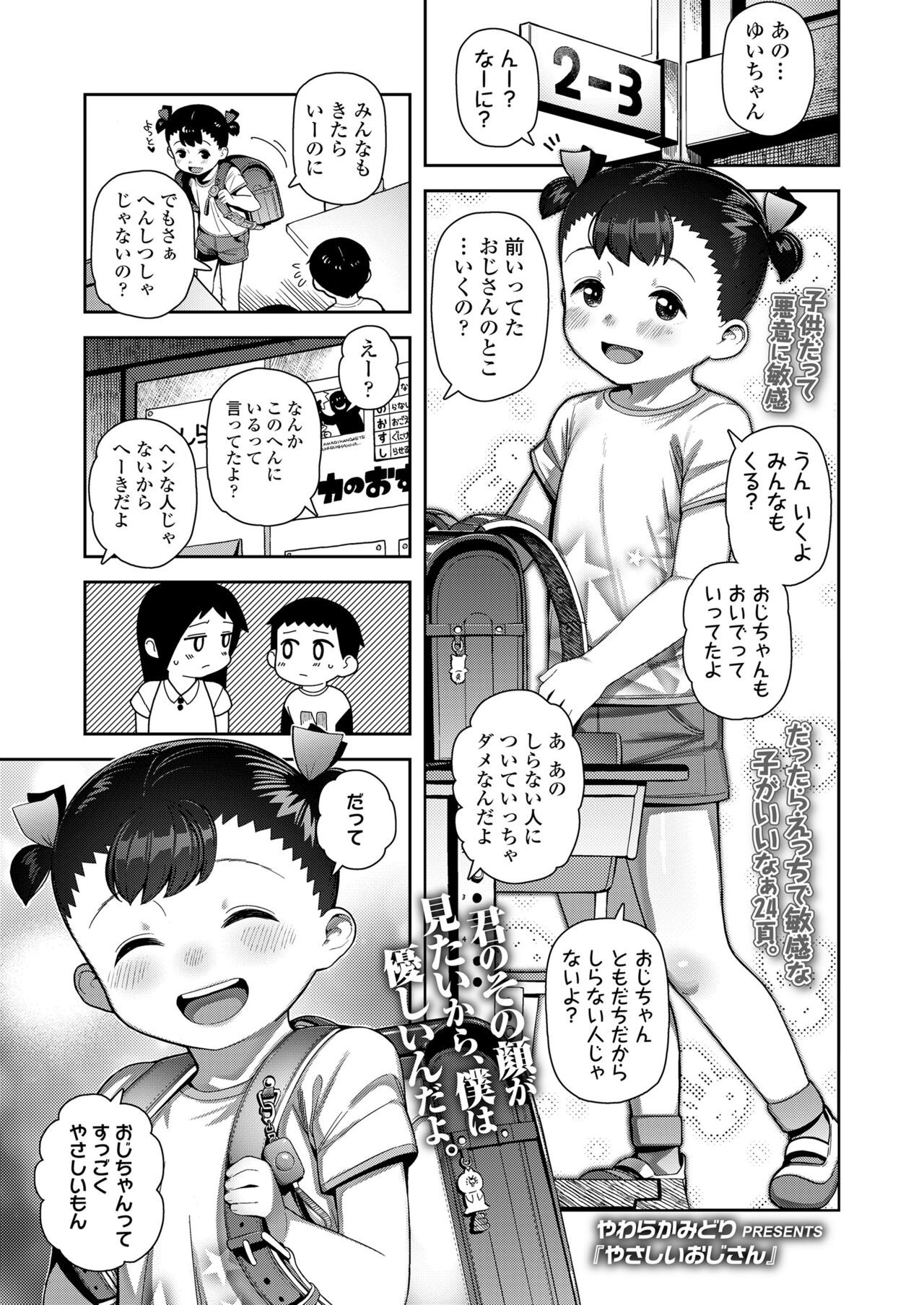 Page 167
