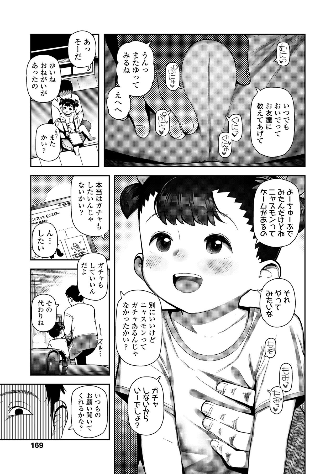 Page 169