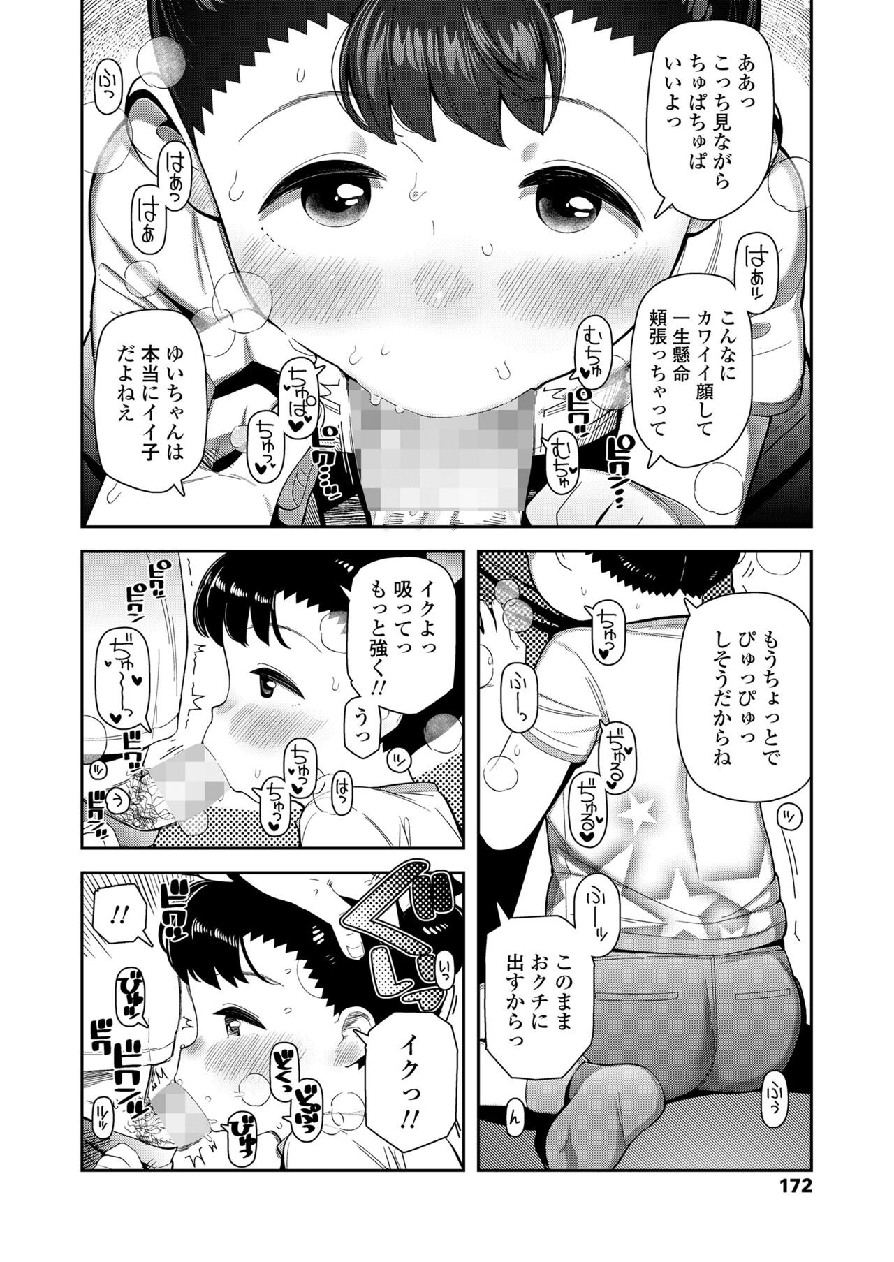 Page 172