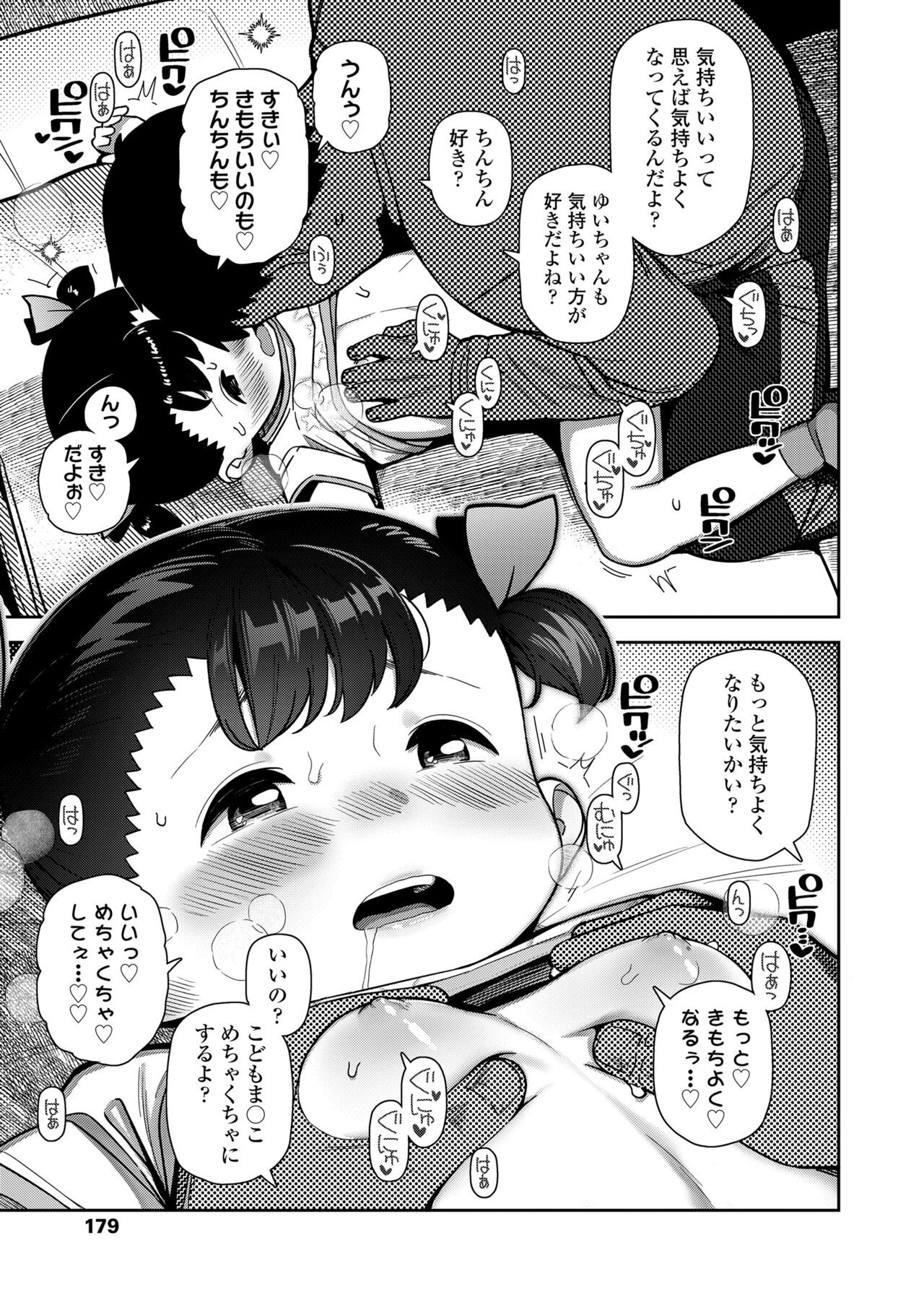 Page 179