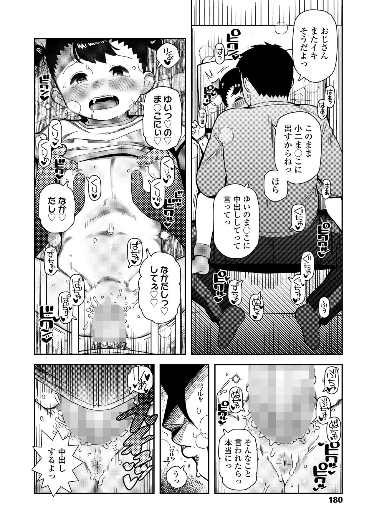 Page 180
