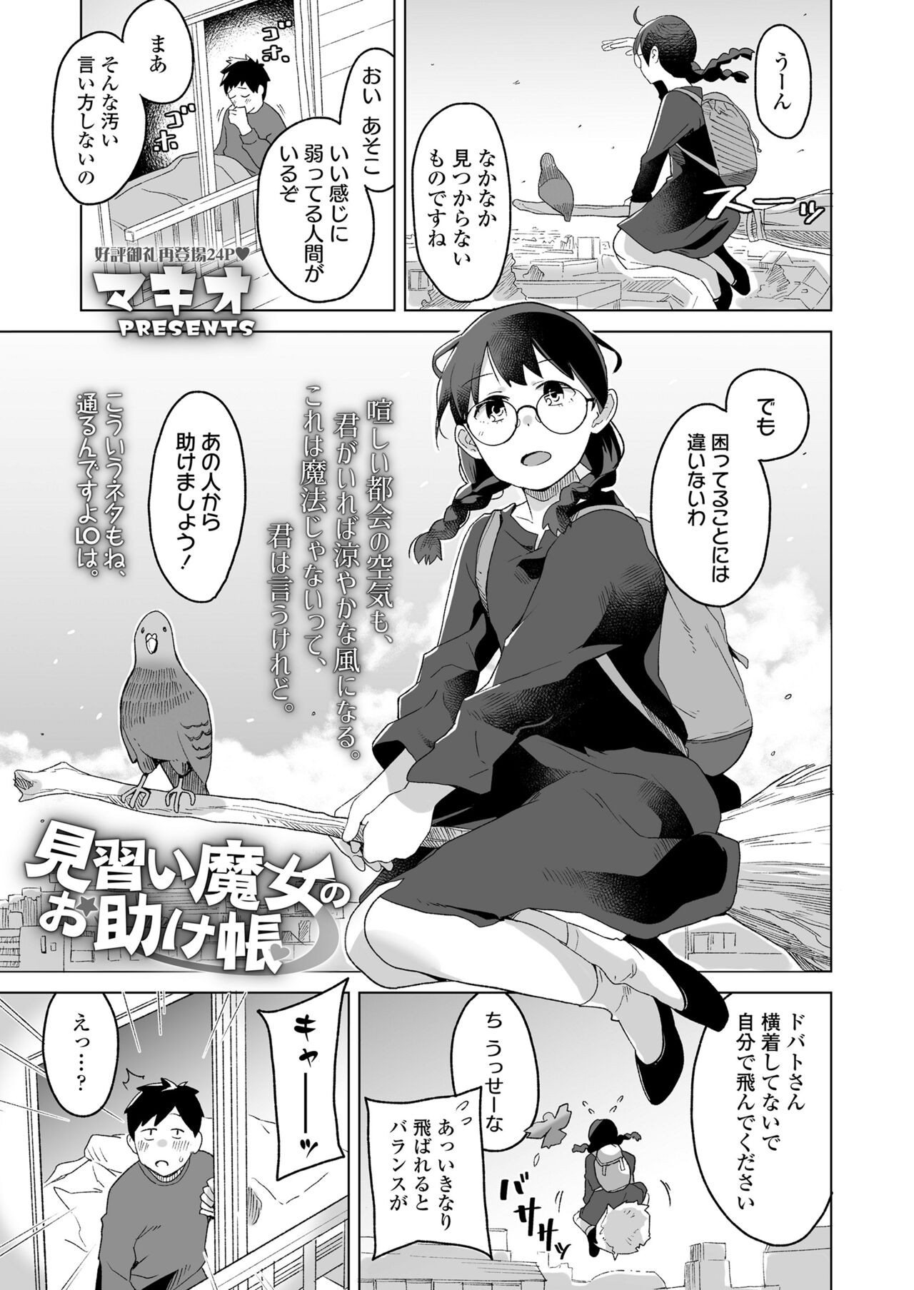 Page 191