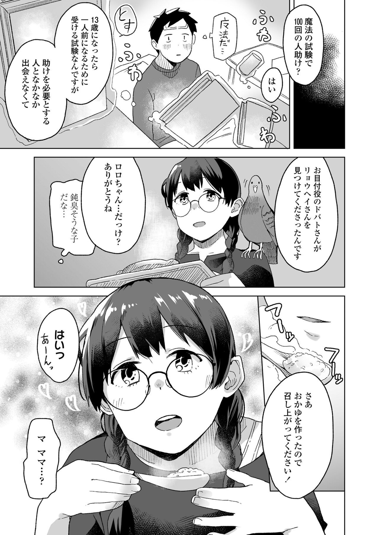 Page 193