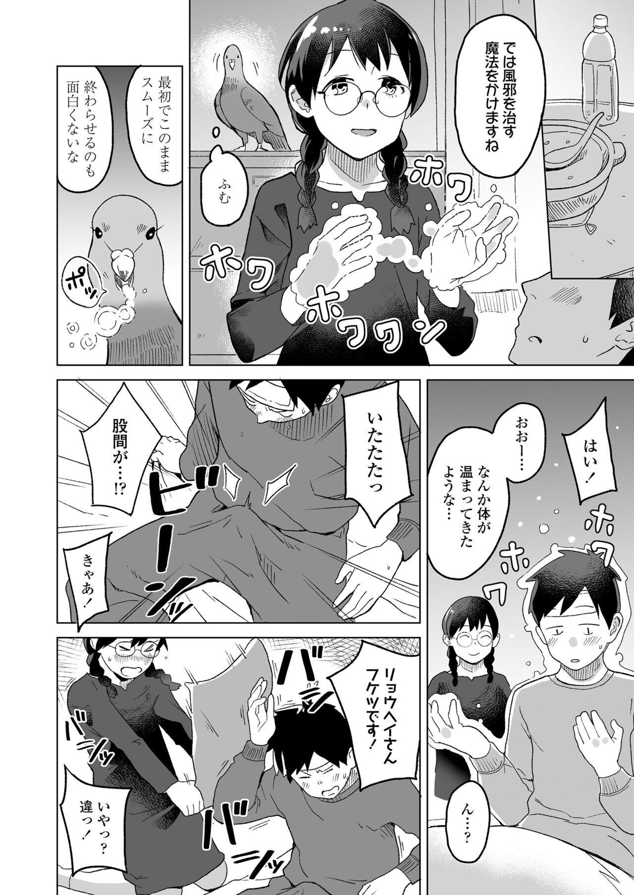 Page 194