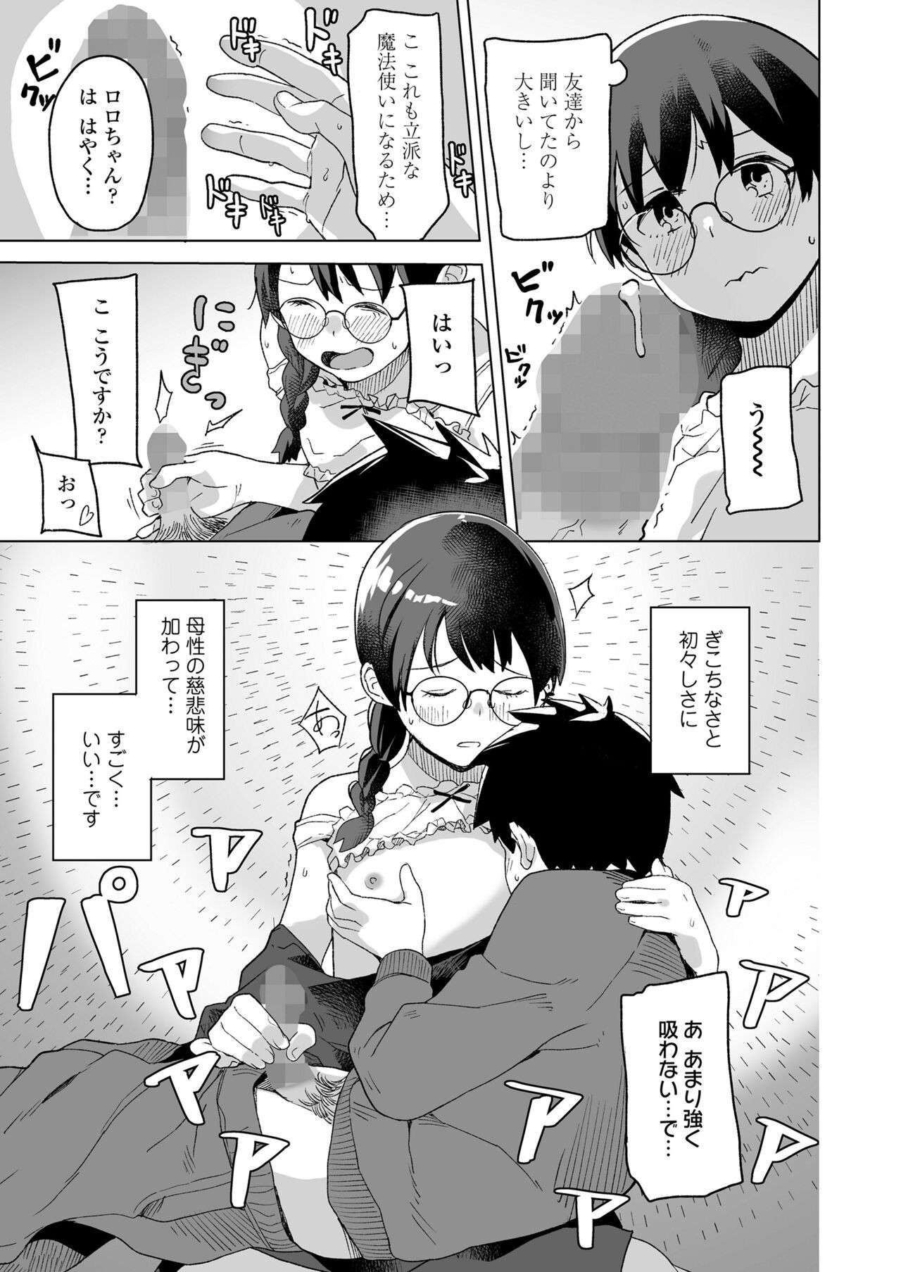 Page 197