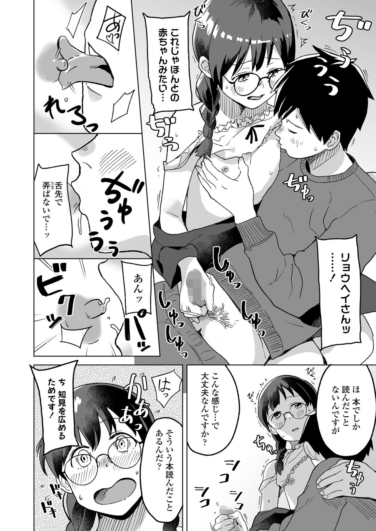 Page 198