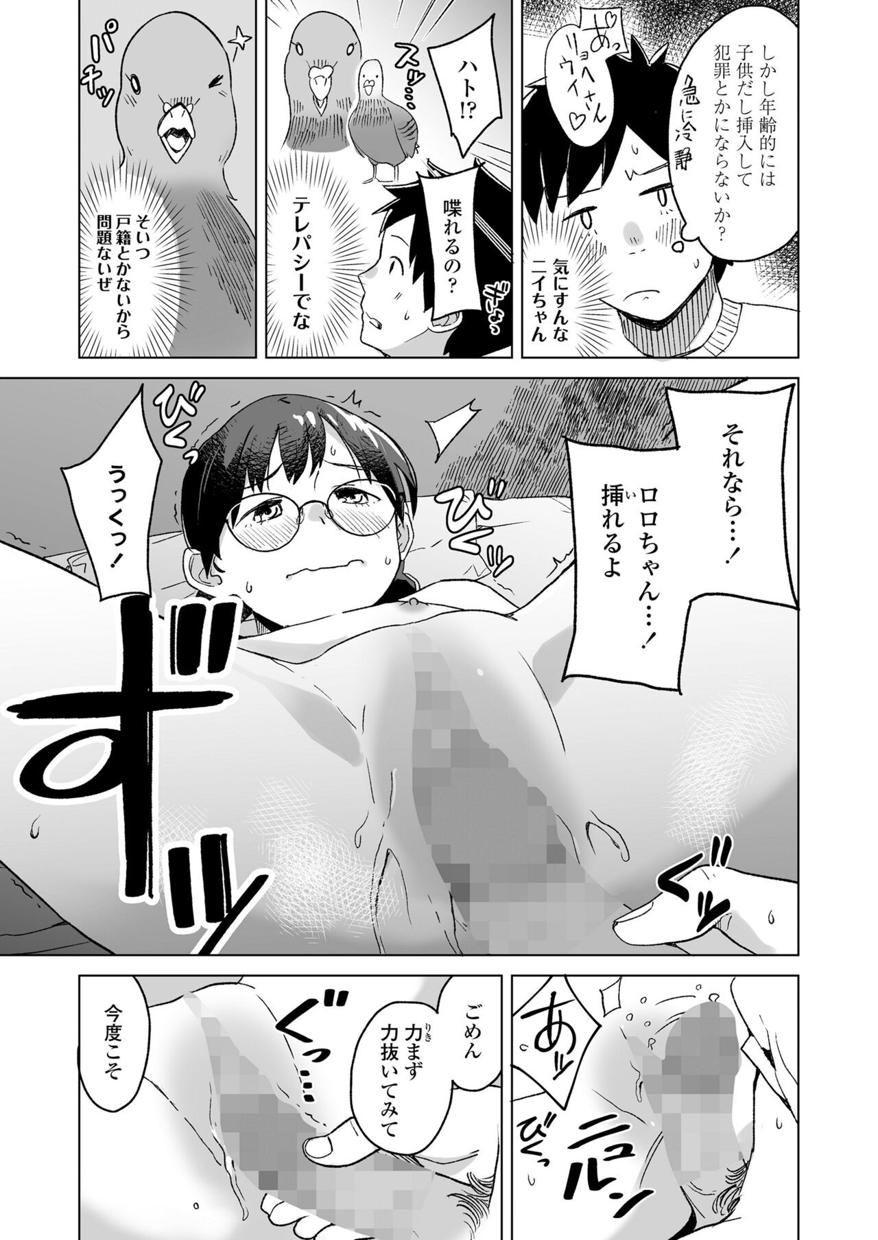 Page 205
