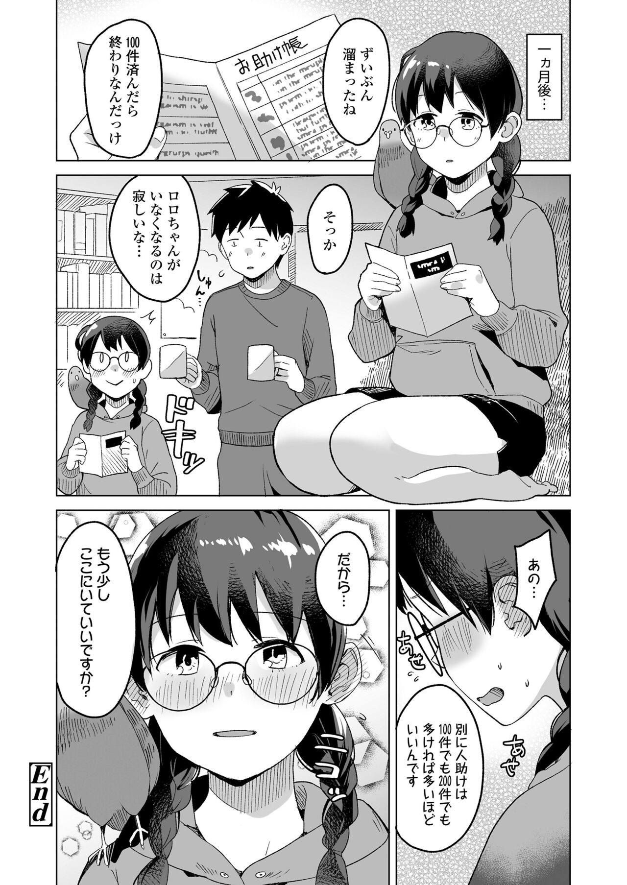 Page 214