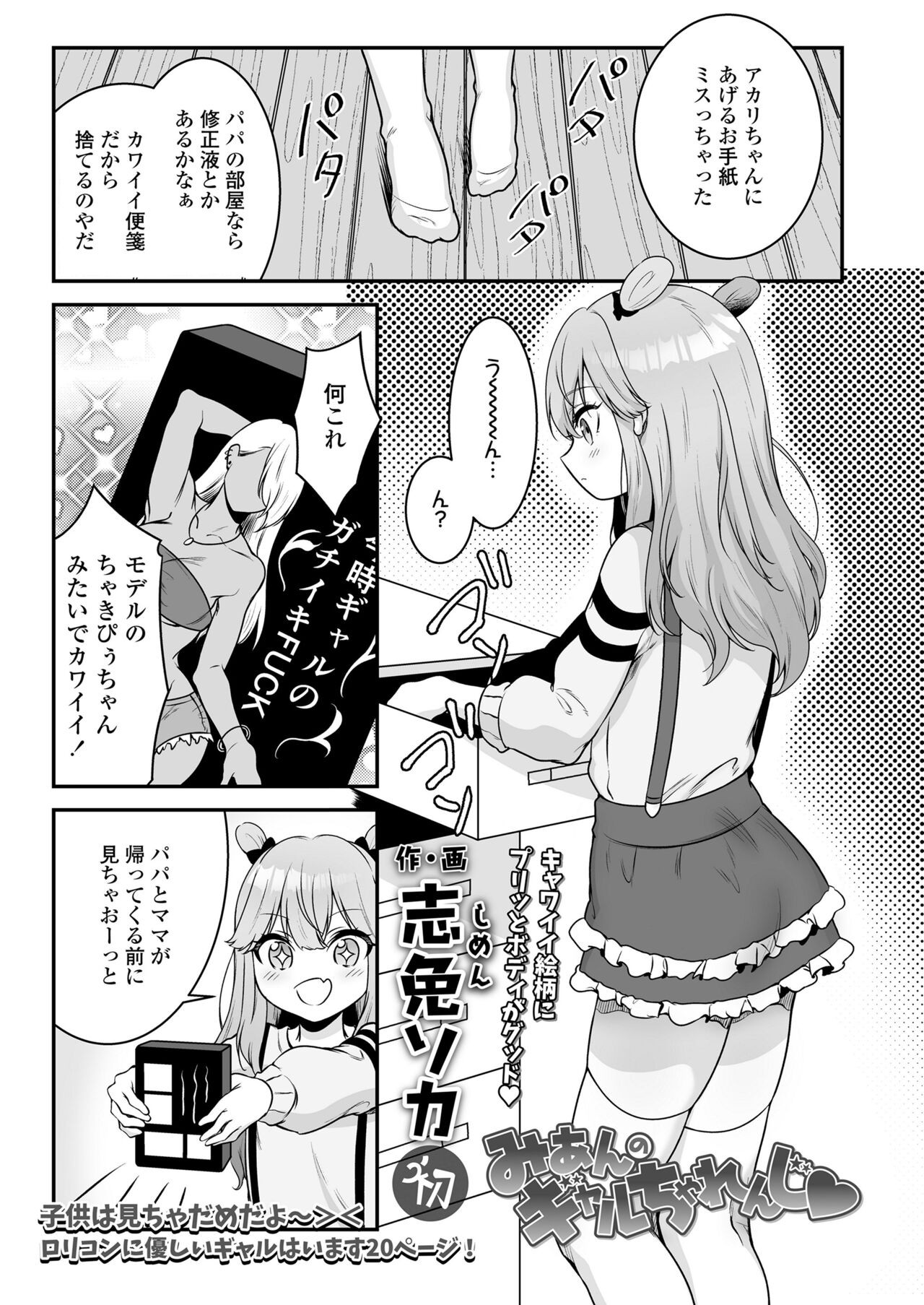 Page 259