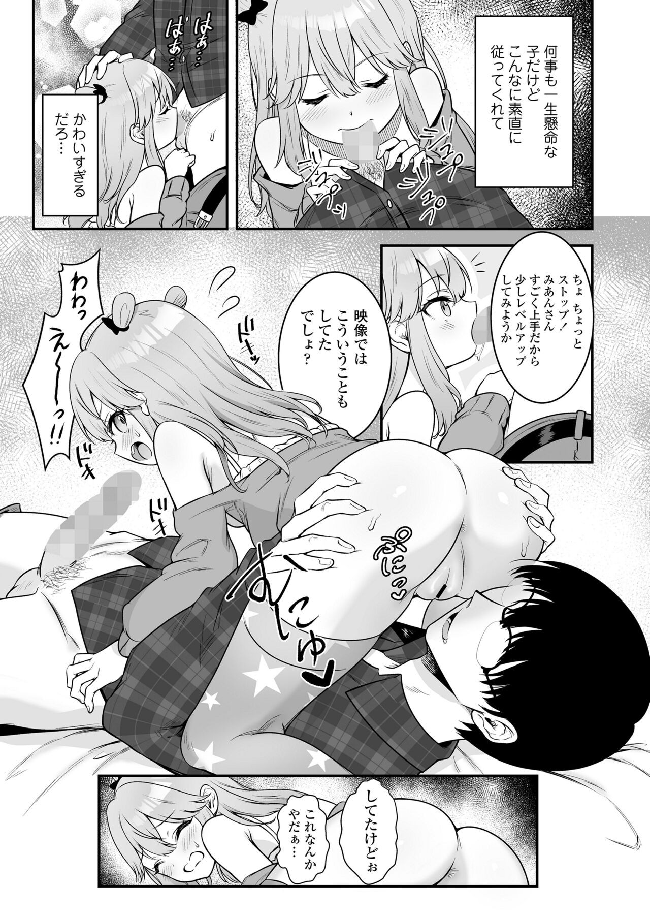 Page 265