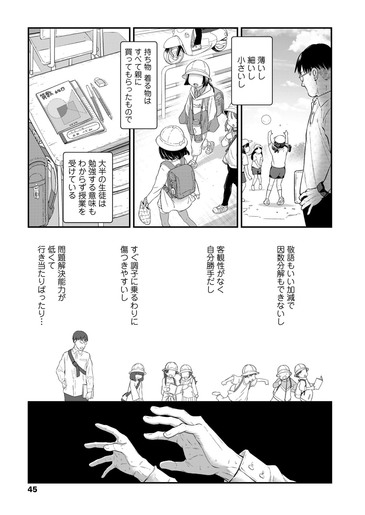 Page 45