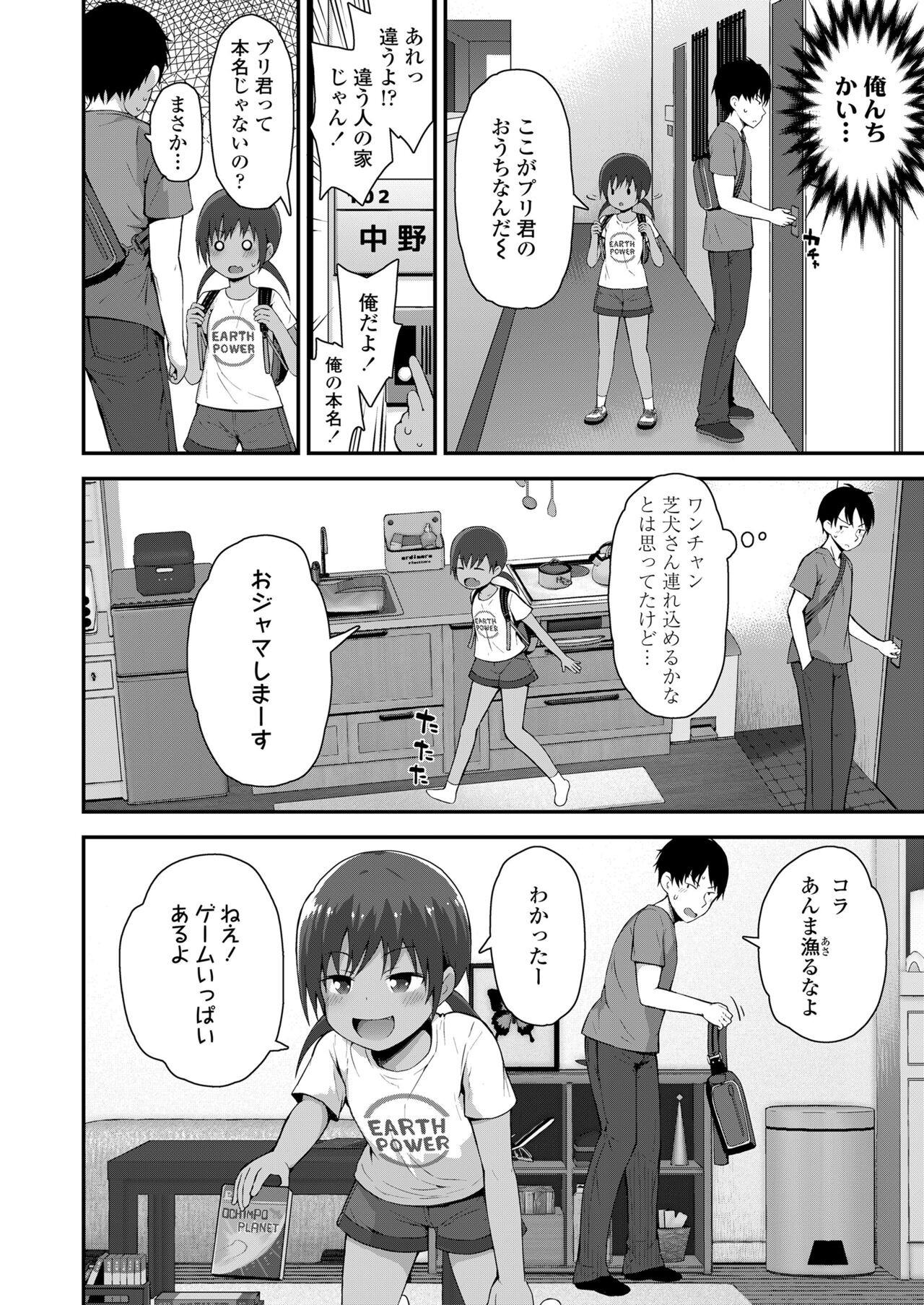 Page 84