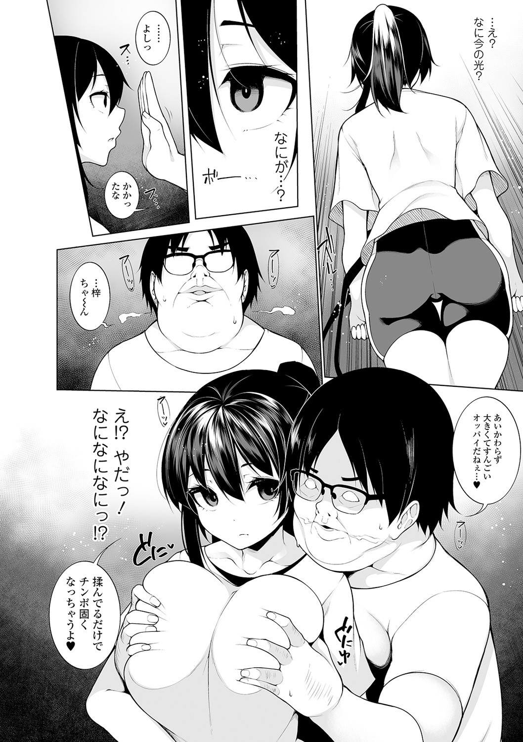 Page 56