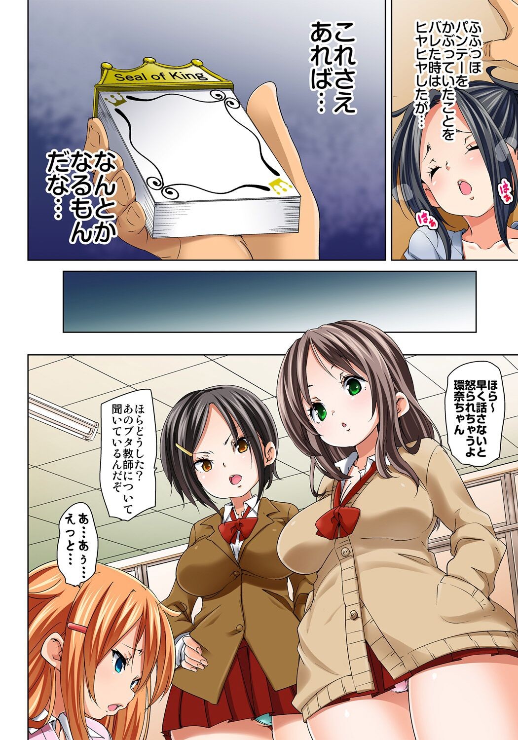 Page 198