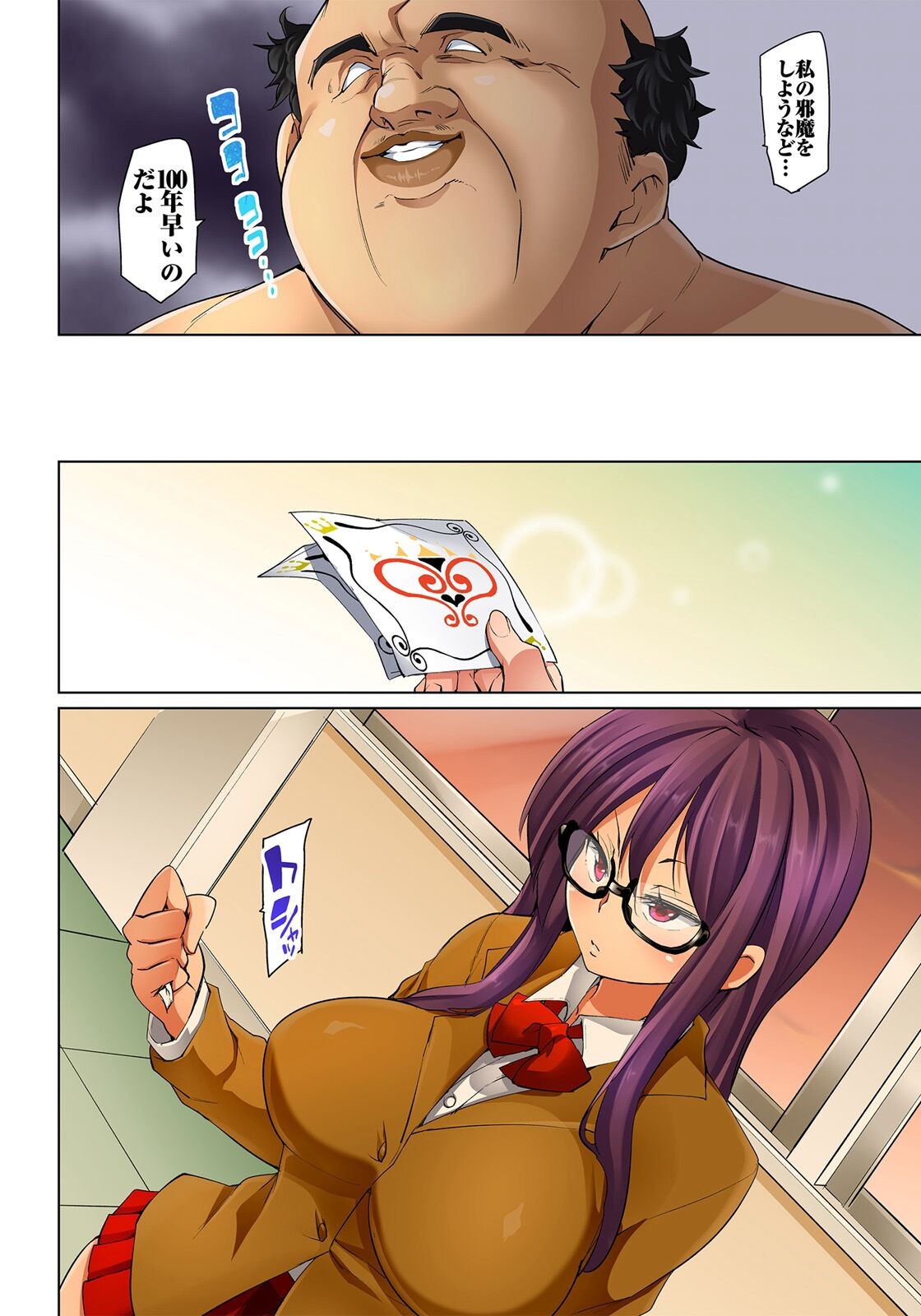 Page 255