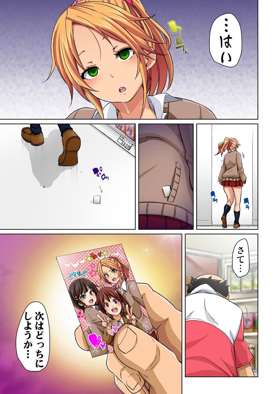 Page 31