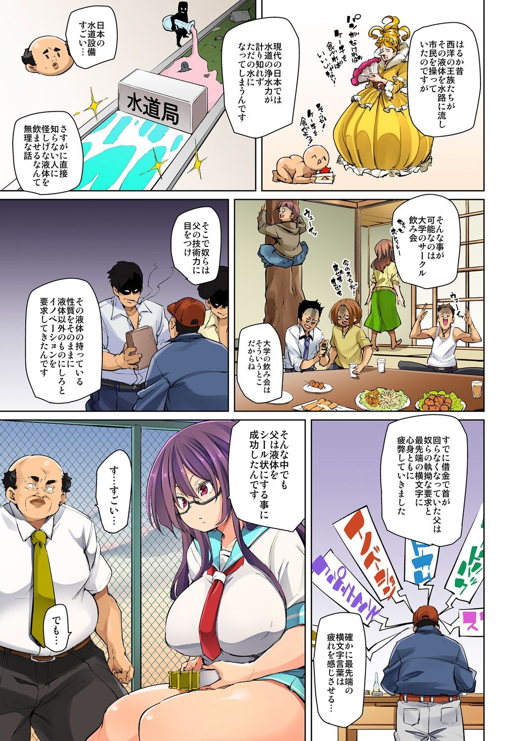 Page 340
