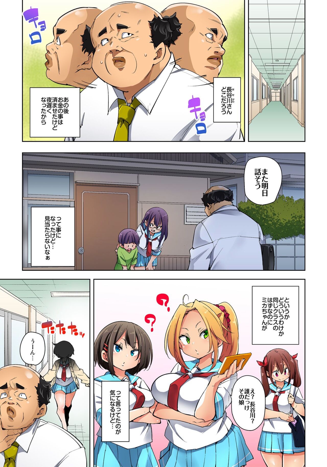 Page 396